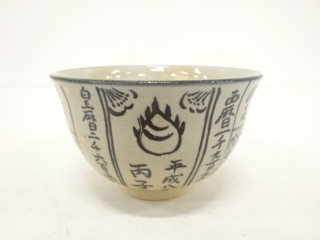 リサイクル・アンティーク着物販売：Shinei